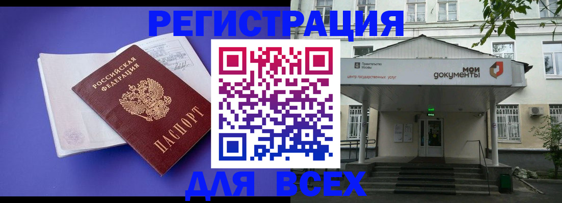 регистрация в Саках