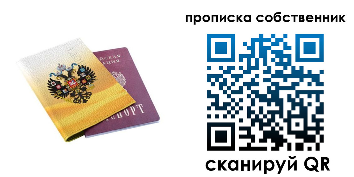 временная регистрация поиск в Саках