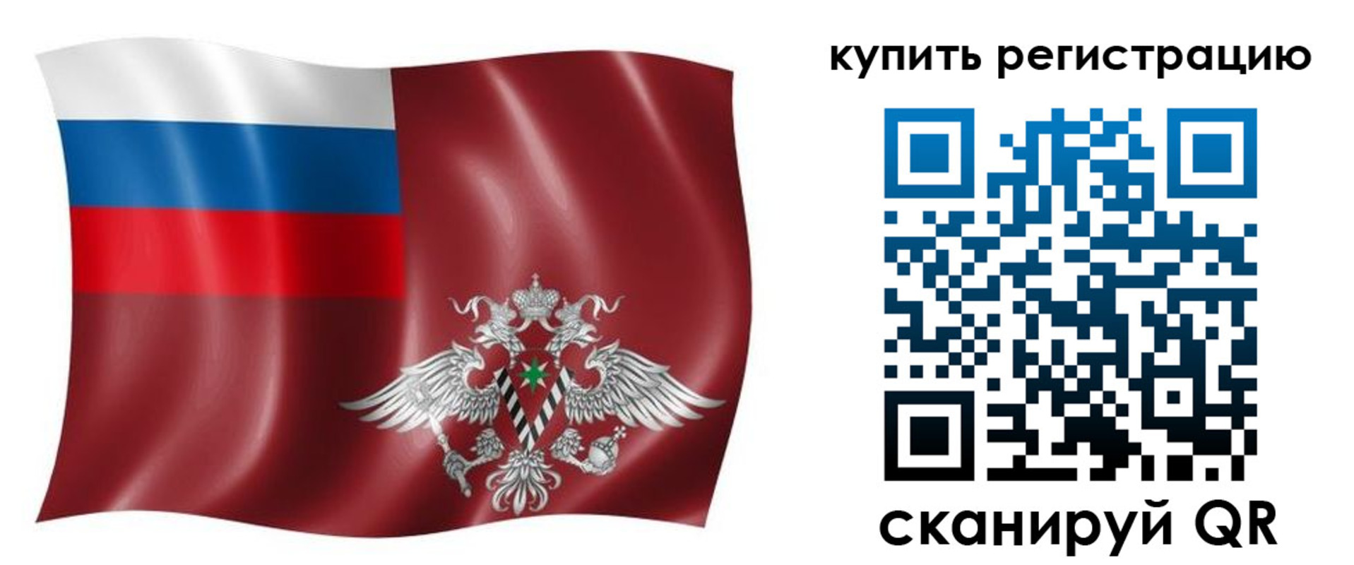 прописка для военкомата в Саках
