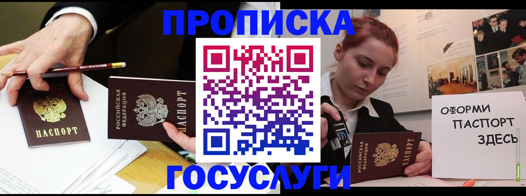 регистрация для школы в Саках